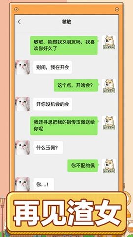 男人的反击游戏